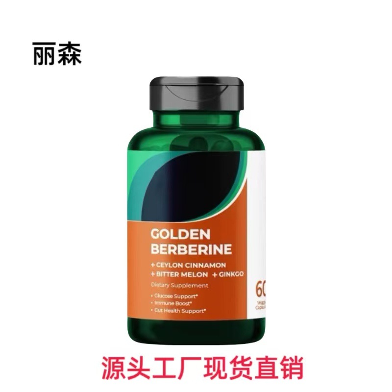 Source factory in stock direct 60 berberine capsules GOLDEN BERBERINE cross-border explosions