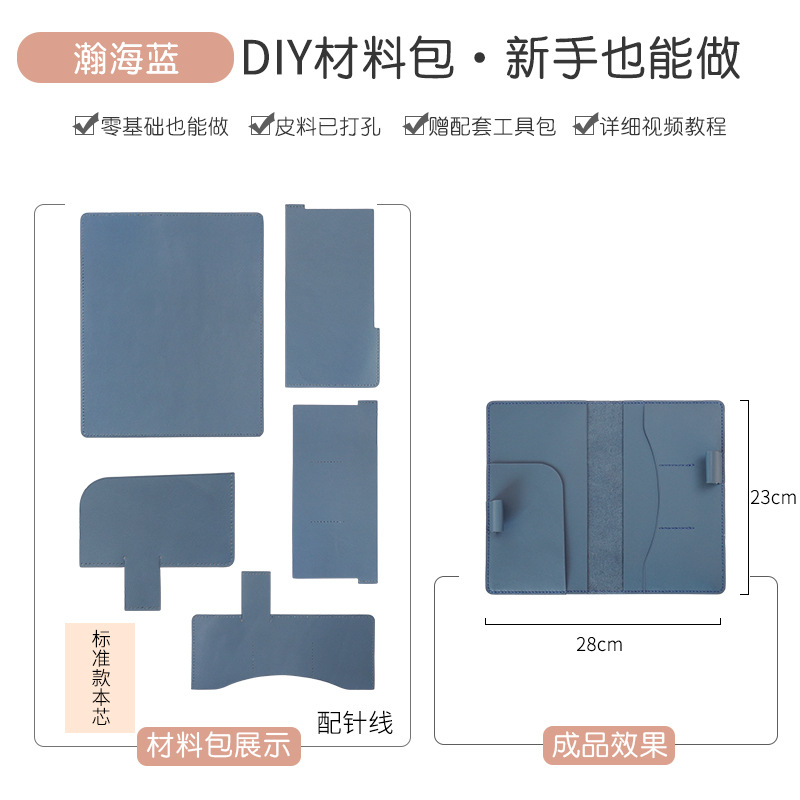 Hanhai 블루 소재 패키지