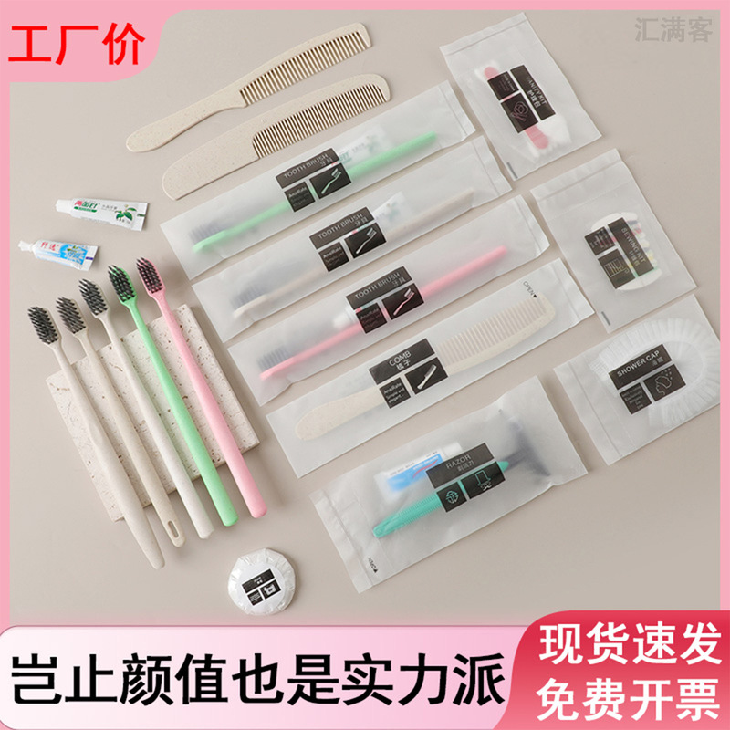 酒店家居一次性牙刷批发厂家五星级宾馆民宿牙具牙膏洗漱用品|undefined