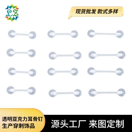 耳钉;脐饰;其他首饰