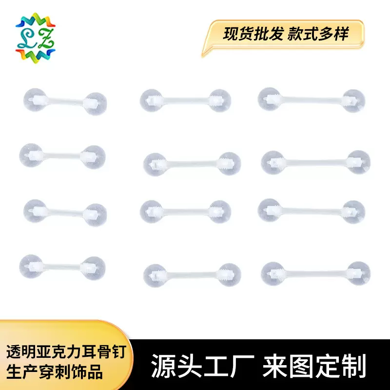 透明亚克力耳骨钉跨境简约个性气质流行人体穿刺饰品耳钉厂家批发