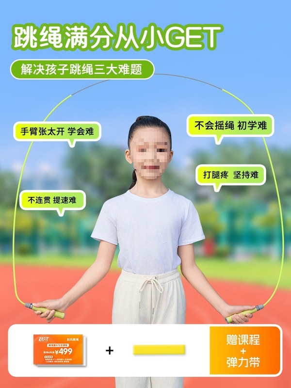 縄跳び、子供、小学生向け特別レーシングベアリング、高校受験、プロサンドロープ、ノットフリー、大セール|undefined