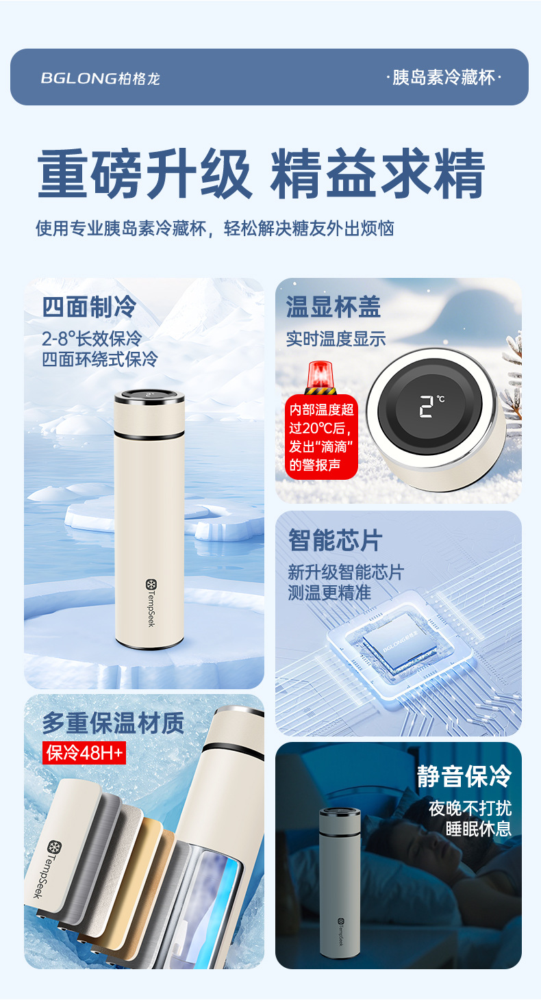 Insulin Refrigeration Cup Portable Refrigeration Box Small Refrigerator Medicine-Specific Growth Hormone Medicine Thermal Insulation Refrigeration Cup