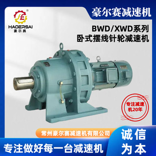 Manufacturer supplies cycloidal pinwheel reducer reducer gear reducer planetary reducer reducer gearbox