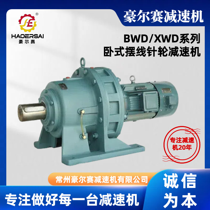 Manufacturer Supplies Swing Pinwheel Reducer Reducer Gear Reducer Planetary Reducer Reducer Gearbox