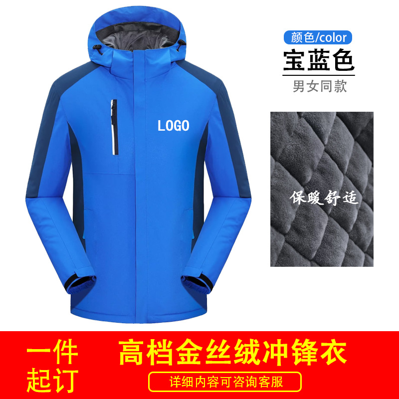 Logotipo de impresión de ropa de trabajo para hombres y mujeres otoño y invierno engrosado 3 en 1 revestimiento desmontable chaqueta exterior