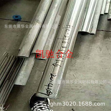 供应1J22软磁合金 1J22高温合金 1J252精密合金 带材 铁镍钴钢带