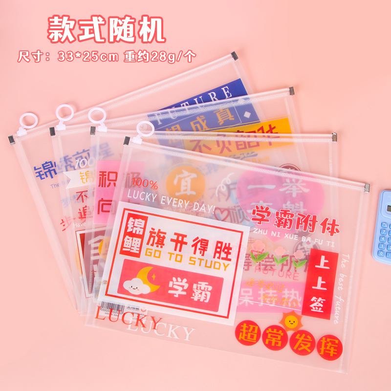 Bolsa de archivo de anillo de texto de motivación estudiantes bolsa transparente de gran capacidad bolsa de papelería bolsa de regalo al por mayor