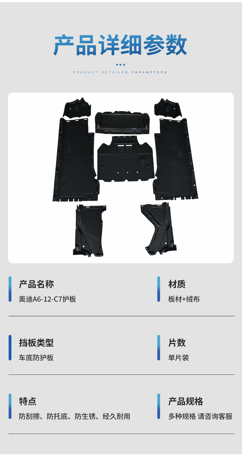 Suitable for Audi 12 Models A6C7 Chassis Guard, Body Engine Transmission Underguard, Original Factory Material, Velvet Fabric