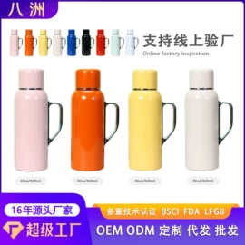 保温杯;保温壶/瓶