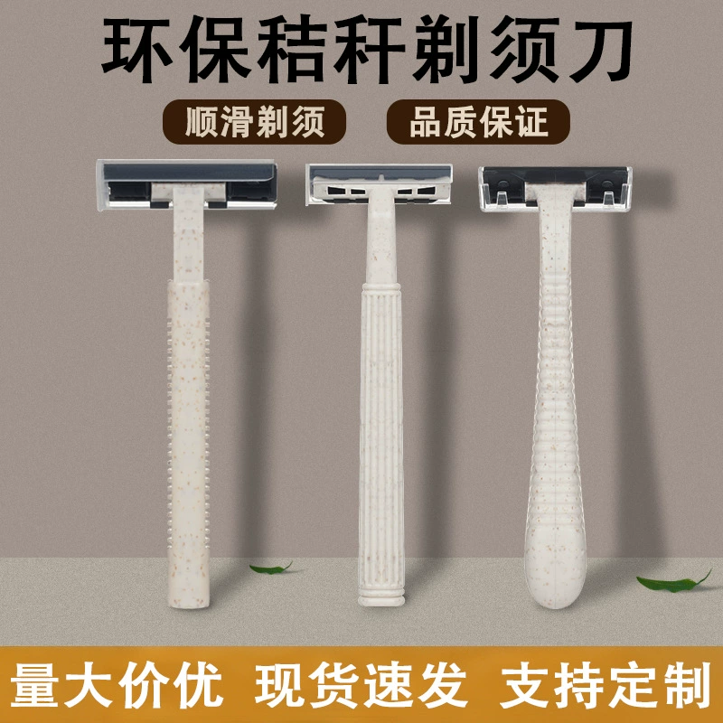 Одноразовая бритва для мужчин из пшеничной соломы для гостиничных номеров и хостелов, напрямую от производителя