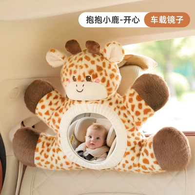 Car Baby Observation Mirror Reflector Car Kids Safety Seat Rearview Mirror Hanging Cute Cartoon Decoration (Rearview mirror/rearview mirror) - happy-deer-observation-mirror