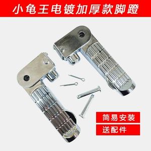 Turtle King Pedal Emayadi Lvyuan New Day Pedal Spring Pedal Neptune Pedal Folding Pedal