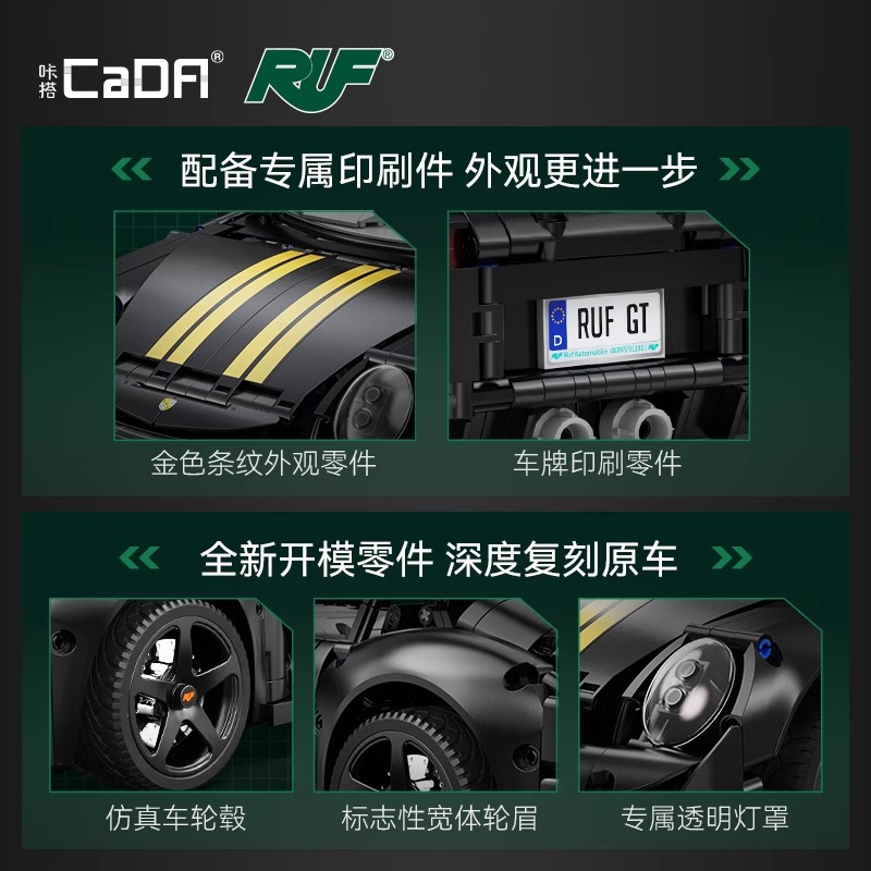 카다 카 라이드 빌딩 블록 레이싱 RUFGT 럭셔리카 로고 홈 메이드 모델 원격 제어 자동차 장난감 선물 2024 새로운