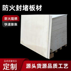防火封堵板材外墙隔热墙板防火隔板电缆架桥竖井耐高温封堵防火板