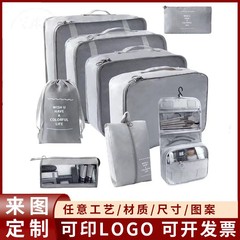 新しいトラベルトイレタリーバッグ、ポータブル収納バッグ、洗面用具セット、化粧品バッグ、大容量収納バッグ、8点セット
