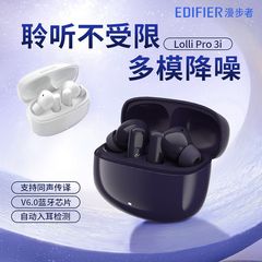 漫歩者Lolli Pro3i bluetoothイヤホン入耳式-47dBアクティブノイズ低減金標音質音楽運動