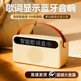 【歌词音箱】智能AI显示高清蓝牙音响大屏蓝牙音箱音响长续航T96
