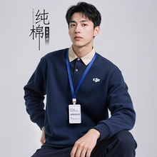 高端卫衣定制工作服印logo秋冬季企业团体文化衫纯棉翻领长袖工装