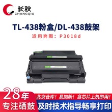 TL-438�ۺ��m�ñ��DP3018d�ڰ״�ӡ�C ���� оƬ ̼�ۺ� ī�� ��
