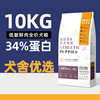 無谷鮮肉狗糧34蛋白泰迪比熊幼犬專用犬糧寵物糧廠家現貨批發20斤