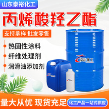 ���ұ�ϩ���������ֻ� �ߺ���Ϳ�ϼ�ˮ�� ��ҵ�� HEA��ϩ��������
