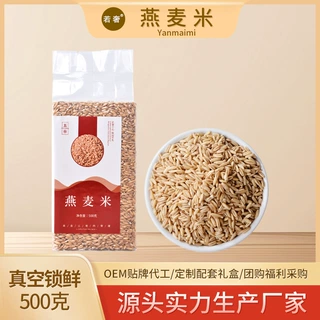 燕麦米500g批发内蒙古燕麦仁裸燕麦新米胚芽米燕麦粒杂粮煮粥原料