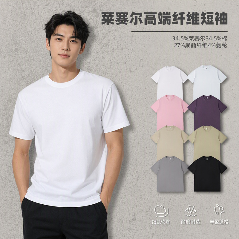 Summer Live-Streamed Model 220 Lyocell Double-Sided Cooling Drop-Shoulder Short-Sleeve T-Shirt, Lightweight and Comfortable for Outdoor Wear, Crew Neck Summer Live-Streamed Model 220 Lyocell Double-Sided Cooling Drop-Shoulder Short-Sleeve T-Shirt, Lightweight and Comfortable for Outdoor Wear, Crew Neck