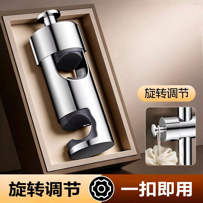浴室花洒支架免打孔万向淋浴头固定神器升降杆可调节喷头挂座底座