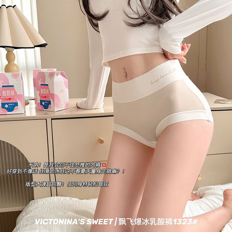 Gift box Flying ice lactic acid underwear for women without traces, comfortable and breathable mid-waist lifting and antibacterial ice silk women briefs
