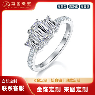 Straight Arm Micro-Paved Emerald Three-Stone Women's Ring K Gold Series 1.0 Carat Laboratory-Grown Diamond D Grade Vvs Women's Jewelry
