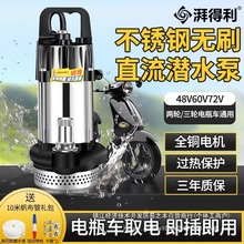 ���şoˢֱ����ˮ��48V60V72V�ƿ܇�ò��P䓳�ˮ�C�r�ó�ˮ��