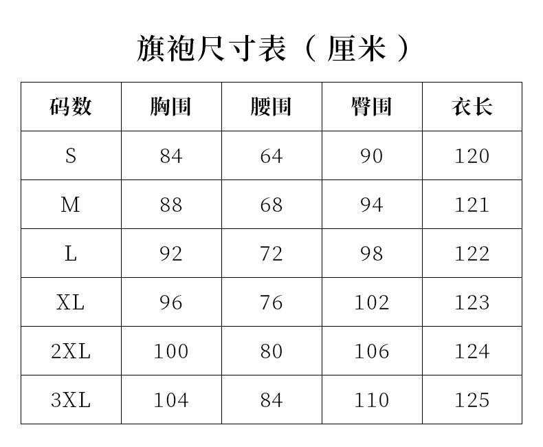 尺码表.jpg
