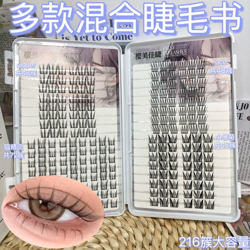 Colección de libros de pestañas novatos gran capacidad mezclada perezosa pura simulación natural densa falsa pestañas cómic flores de sol
