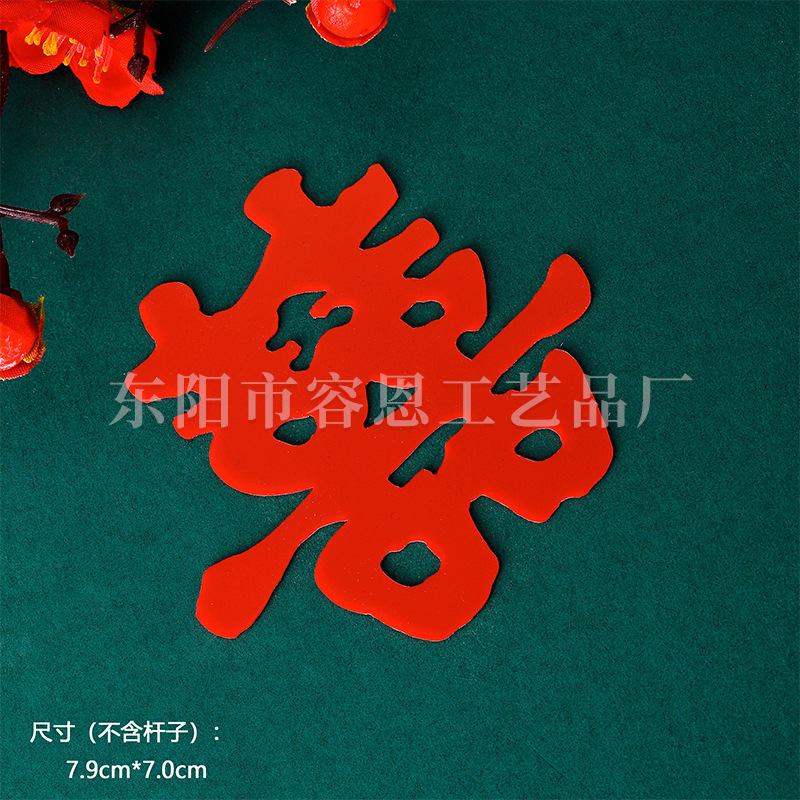 Cumpleaños cumpleaños bandera decoración estilo chino pastel plug-in accesorios fiesta cumpleaños hornear decoración tarjeta inserción en stock