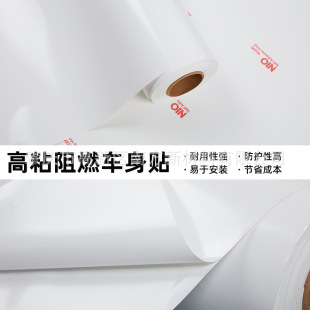 Car Stickers Support Customized Advertising, Weak Solvent Printing, Inkjet Materials, Pvc B1 Car Body Stickers, Car Film, Flame Retardant for Automobiles