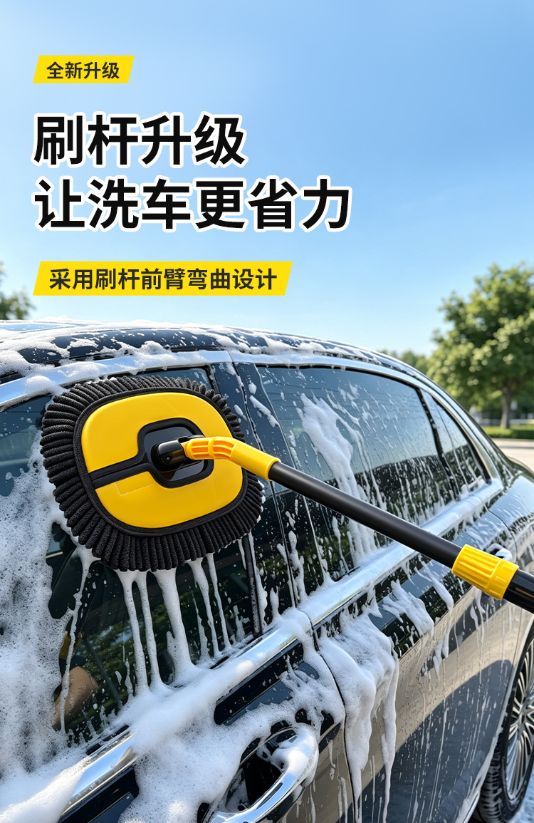 Car Wash Mop with Extendable Bendable Handle, Car-Specific Mop, Anti-Scratch Car Wash Brush, Cleaning Tool, Car Wiping Gadget