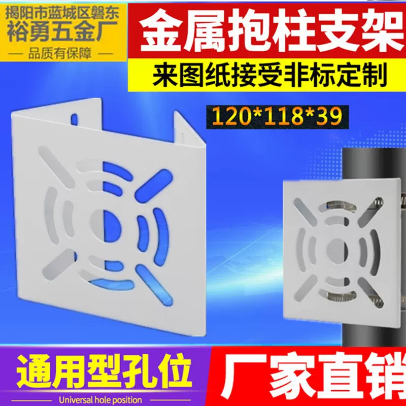 监控支架摄像机抱箍支架 小号抱柱平板立柱支架 万向节鸭嘴支架