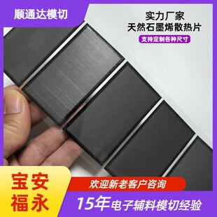 ����ʯīƬģ�ж��� ��Ȼʯīϩɢ��Ƭ�_�� ƽ���߅����ɢ��Ĥ