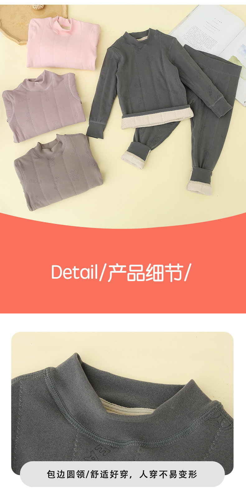 儿童保暖_13