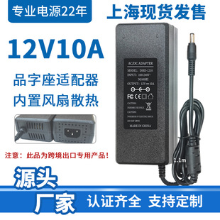 12v10a�Դ�m����120W����CE/FCC�J�C�@ʾ��܇�d������ó��
