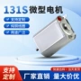 适配直流微型定制电机
