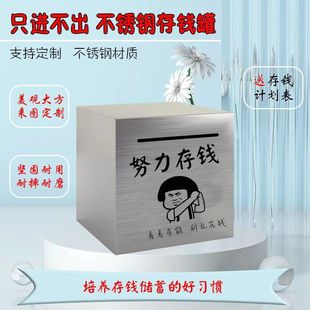 Only Deposits Without Taking Off Stainless Steel Internet Celebrity Douyin Piggy Bank That Can Be Deposited and Withdrawn, Fashionable and Recommended Tymy
