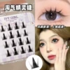 Naughty Elf Eyelashes (Glue-free Upper Eyelashes)