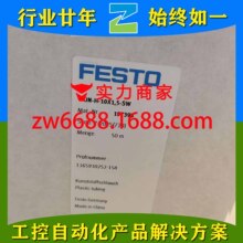 ��˹�� PUN-H-10X1,5-SW 197393 FESTOO ��������