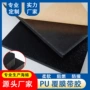阻燃车用覆膜复合海绵