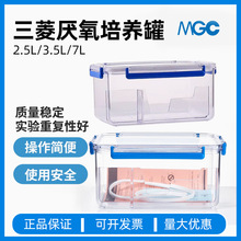 日本三菱MGC 2.5L密封厌氧培养罐厌氧罐盒厌氧指示剂培养袋安宁包