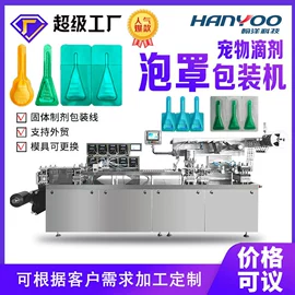多功能包装机;灌装机械;化工成型设备
