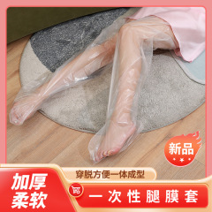 一度に足膜を厚くして、足膜を長くして、ラップ膜を保湿します。
