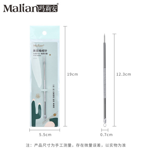 Marianne acne needle acne needle D7 sharp tip punctures the steel ring and squeezes to remove blackheads and acne stainless steel beauty needle